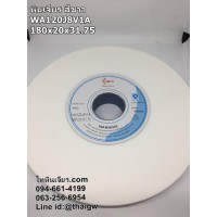 หินเจียร สีขาว WA120J8V1A 180x20x31.75